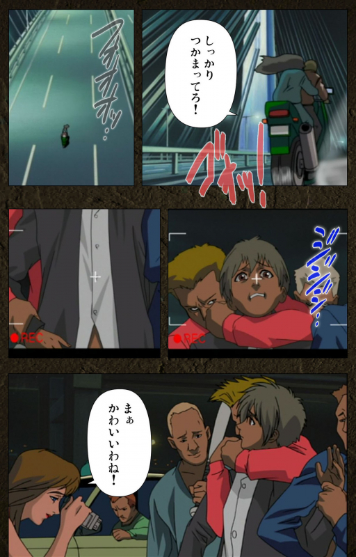 [Maeda Toshio] [Full Color seijin ban] Urotsukidoji ~ Aratanaru tatakai ~ Kanzenban_268