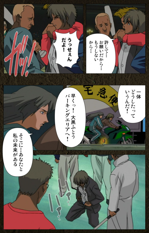 [Maeda Toshio] [Full Color seijin ban] Urotsukidoji ~ Aratanaru tatakai ~ Kanzenban_269