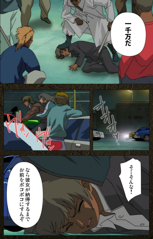 [Maeda Toshio] [Full Color seijin ban] Urotsukidoji ~ Aratanaru tatakai ~ Kanzenban_271