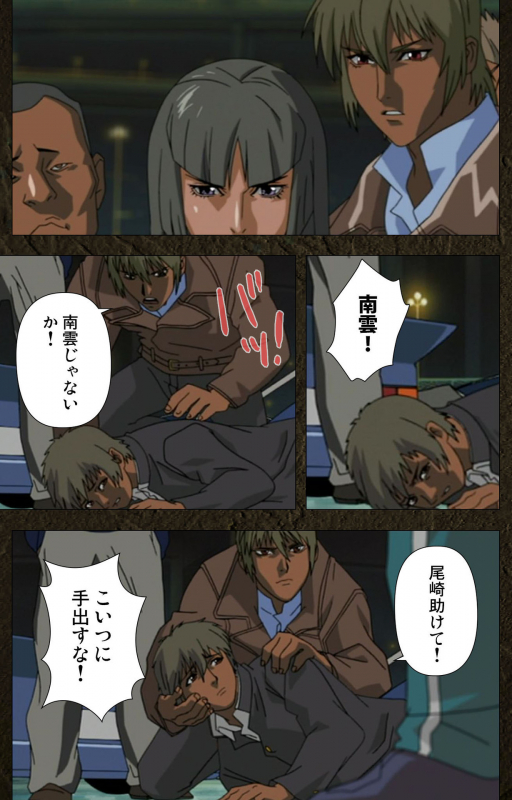 [Maeda Toshio] [Full Color seijin ban] Urotsukidoji ~ Aratanaru tatakai ~ Kanzenban_273