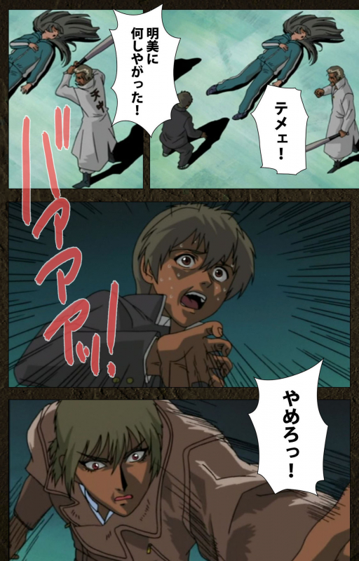 [Maeda Toshio] [Full Color seijin ban] Urotsukidoji ~ Aratanaru tatakai ~ Kanzenban_281