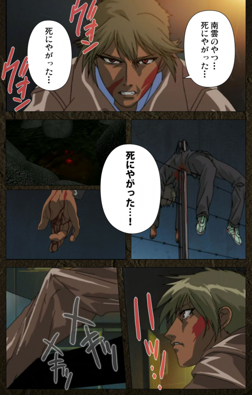 [Maeda Toshio] [Full Color seijin ban] Urotsukidoji ~ Aratanaru tatakai ~ Kanzenban_289