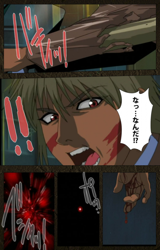 [Maeda Toshio] [Full Color seijin ban] Urotsukidoji ~ Aratanaru tatakai ~ Kanzenban_290