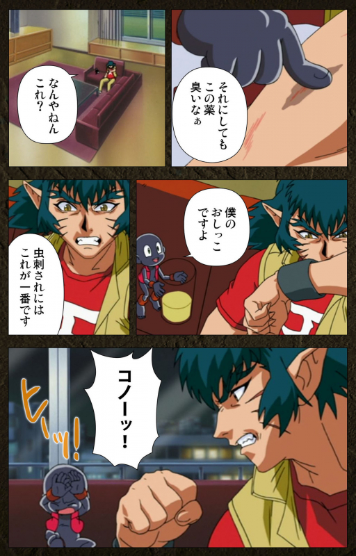 [Maeda Toshio] [Full Color seijin ban] Urotsukidoji ~ Aratanaru tatakai ~ Kanzenban_294