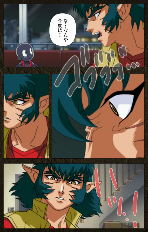 [Maeda Toshio] [Full Color seijin ban] Urotsukidoji ~ Aratanaru tatakai ~ Kanzenban_295