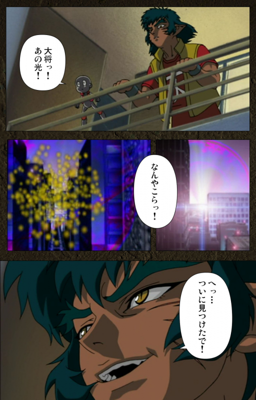 [Maeda Toshio] [Full Color seijin ban] Urotsukidoji ~ Aratanaru tatakai ~ Kanzenban_298