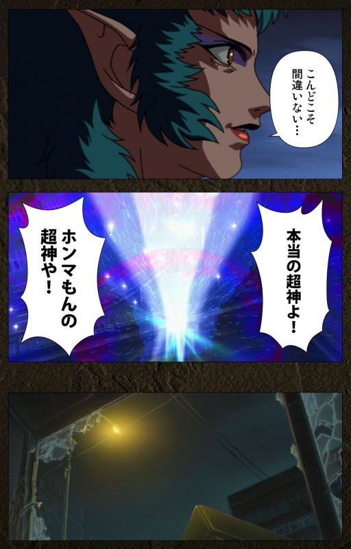 [Maeda Toshio] [Full Color seijin ban] Urotsukidoji ~ Aratanaru tatakai ~ Kanzenban_299