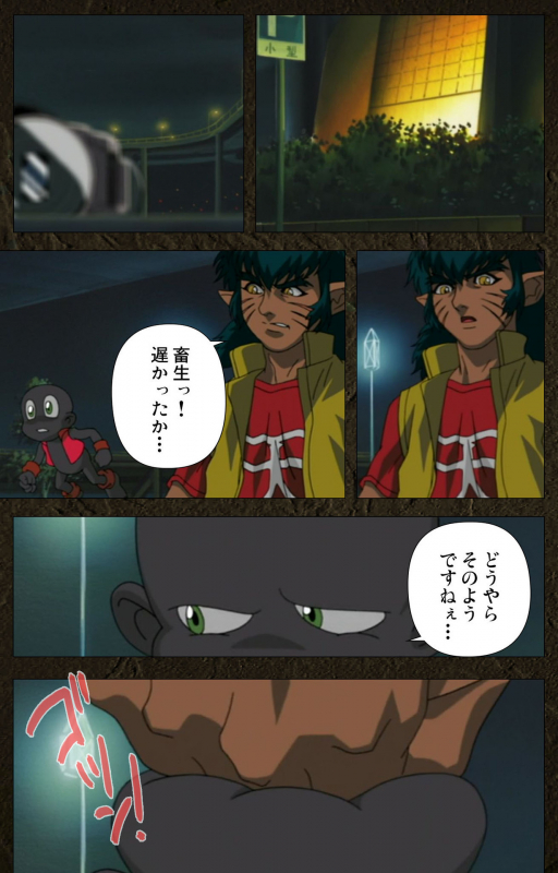 [Maeda Toshio] [Full Color seijin ban] Urotsukidoji ~ Aratanaru tatakai ~ Kanzenban_311