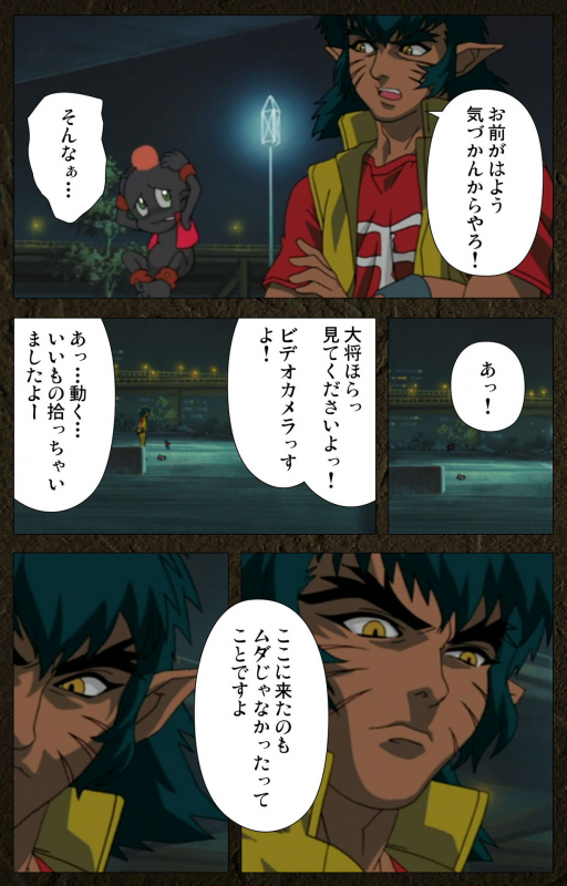 [Maeda Toshio] [Full Color seijin ban] Urotsukidoji ~ Aratanaru tatakai ~ Kanzenban_312