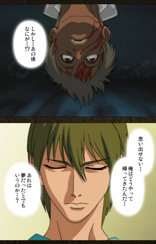 [Maeda Toshio] [Full Color seijin ban] Urotsukidoji ~ Aratanaru tatakai ~ Kanzenban_316