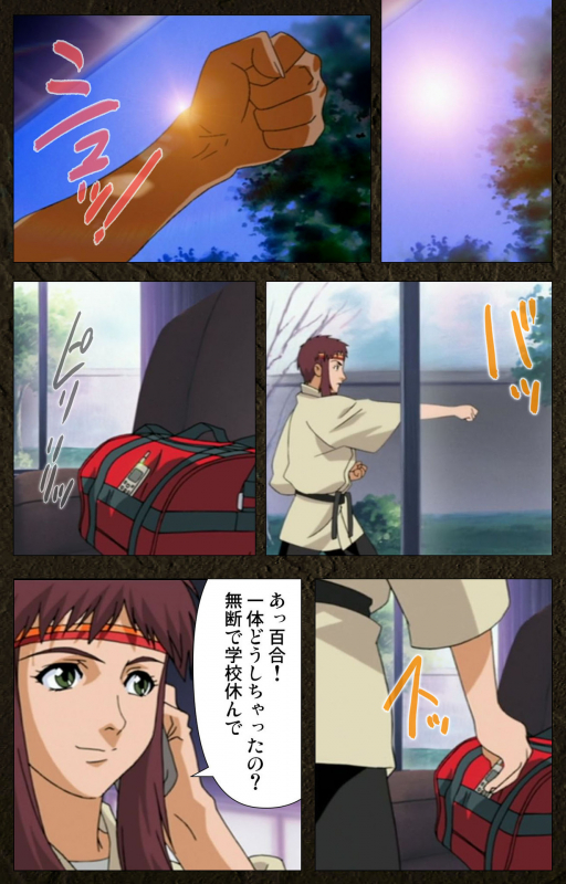 [Maeda Toshio] [Full Color seijin ban] Urotsukidoji ~ Aratanaru tatakai ~ Kanzenban_317