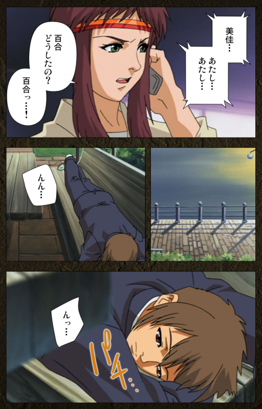 [Maeda Toshio] [Full Color seijin ban] Urotsukidoji ~ Aratanaru tatakai ~ Kanzenban_318