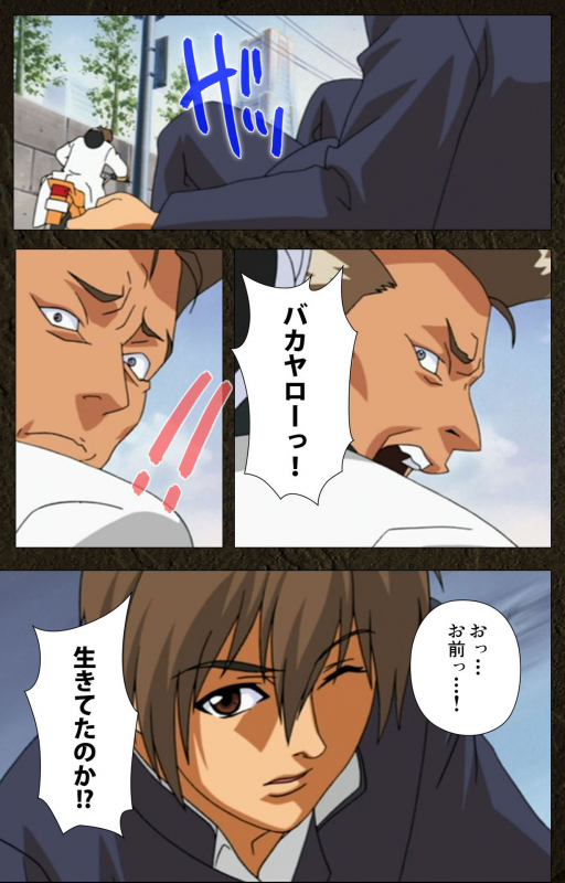 [Maeda Toshio] [Full Color seijin ban] Urotsukidoji ~ Aratanaru tatakai ~ Kanzenban_320