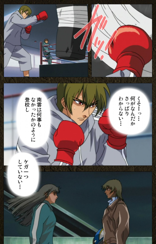 [Maeda Toshio] [Full Color seijin ban] Urotsukidoji ~ Aratanaru tatakai ~ Kanzenban_321