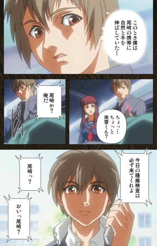 [Maeda Toshio] [Full Color seijin ban] Urotsukidoji ~ Aratanaru tatakai ~ Kanzenban_326