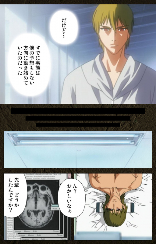 [Maeda Toshio] [Full Color seijin ban] Urotsukidoji ~ Aratanaru tatakai ~ Kanzenban_329