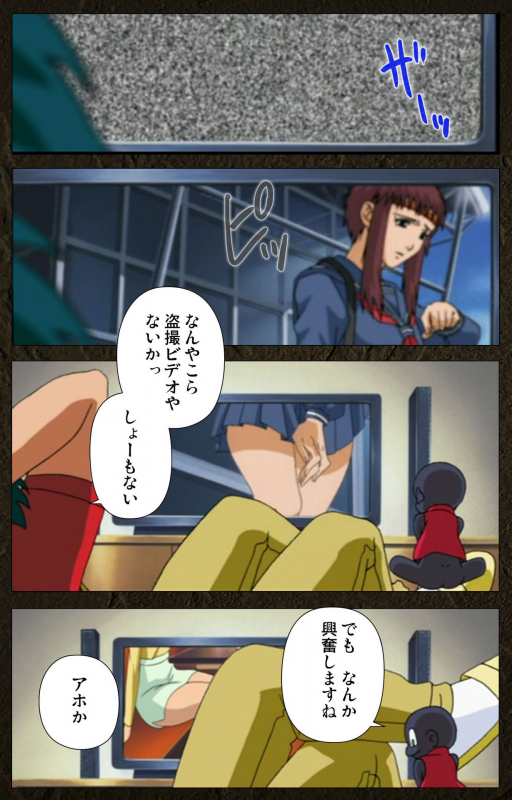 [Maeda Toshio] [Full Color seijin ban] Urotsukidoji ~ Aratanaru tatakai ~ Kanzenban_332