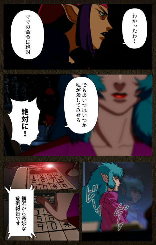 [Maeda Toshio] [Full Color seijin ban] Urotsukidoji ~ Aratanaru tatakai ~ Kanzenban_336