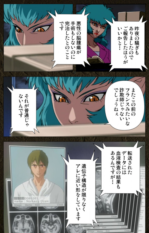 [Maeda Toshio] [Full Color seijin ban] Urotsukidoji ~ Aratanaru tatakai ~ Kanzenban_337