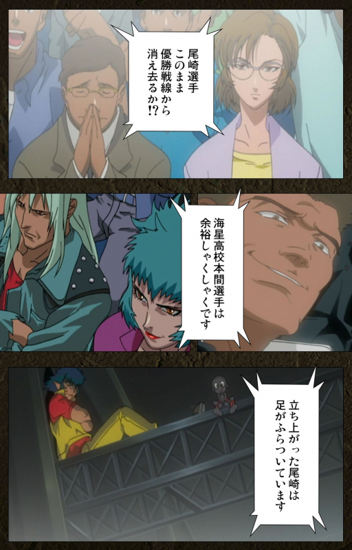 [Maeda Toshio] [Full Color seijin ban] Urotsukidoji ~ Aratanaru tatakai ~ Kanzenban_346