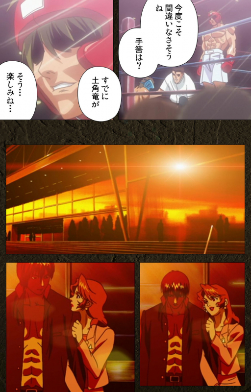 [Maeda Toshio] [Full Color seijin ban] Urotsukidoji ~ Aratanaru tatakai ~ Kanzenban_357