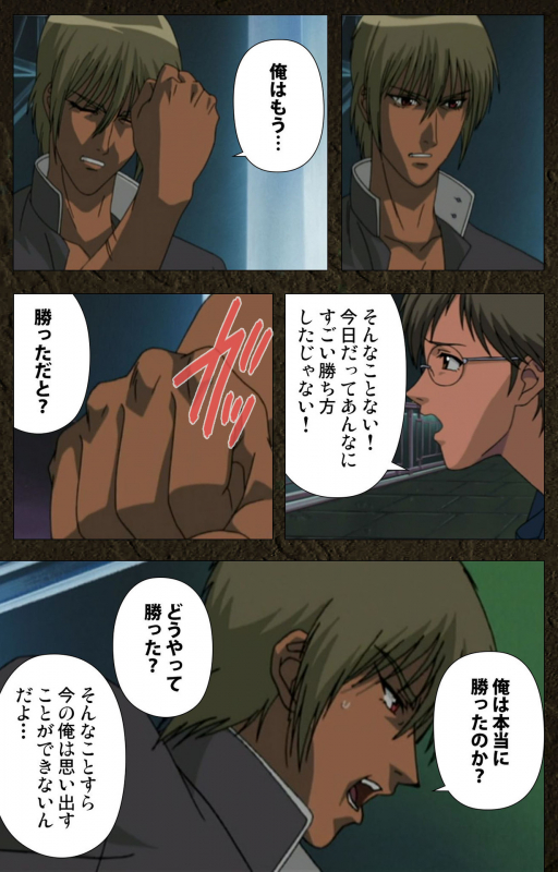 [Maeda Toshio] [Full Color seijin ban] Urotsukidoji ~ Aratanaru tatakai ~ Kanzenban_361