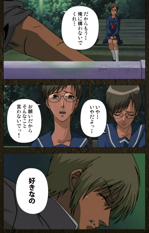 [Maeda Toshio] [Full Color seijin ban] Urotsukidoji ~ Aratanaru tatakai ~ Kanzenban_362