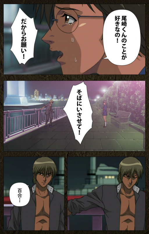 [Maeda Toshio] [Full Color seijin ban] Urotsukidoji ~ Aratanaru tatakai ~ Kanzenban_363