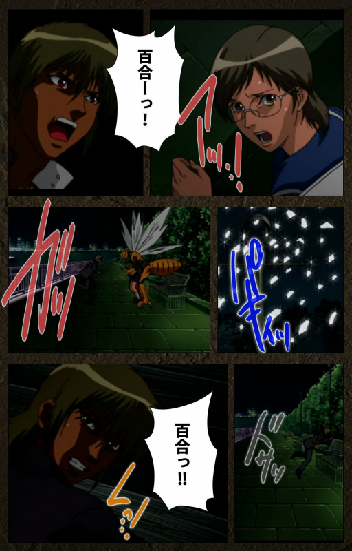 [Maeda Toshio] [Full Color seijin ban] Urotsukidoji ~ Aratanaru tatakai ~ Kanzenban_366