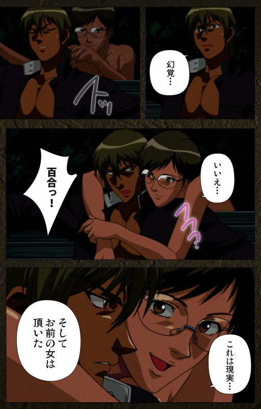 [Maeda Toshio] [Full Color seijin ban] Urotsukidoji ~ Aratanaru tatakai ~ Kanzenban_368