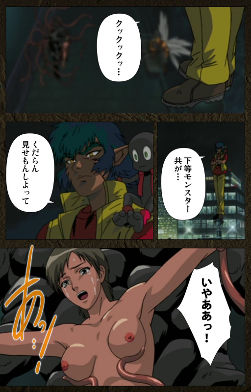 [Maeda Toshio] [Full Color seijin ban] Urotsukidoji ~ Aratanaru tatakai ~ Kanzenban_382