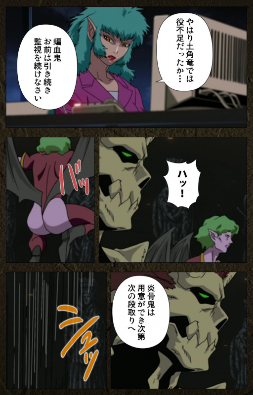 [Maeda Toshio] [Full Color seijin ban] Urotsukidoji ~ Aratanaru tatakai ~ Kanzenban_398