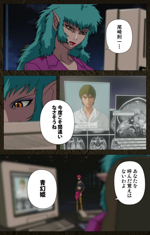 [Maeda Toshio] [Full Color seijin ban] Urotsukidoji ~ Aratanaru tatakai ~ Kanzenban_399