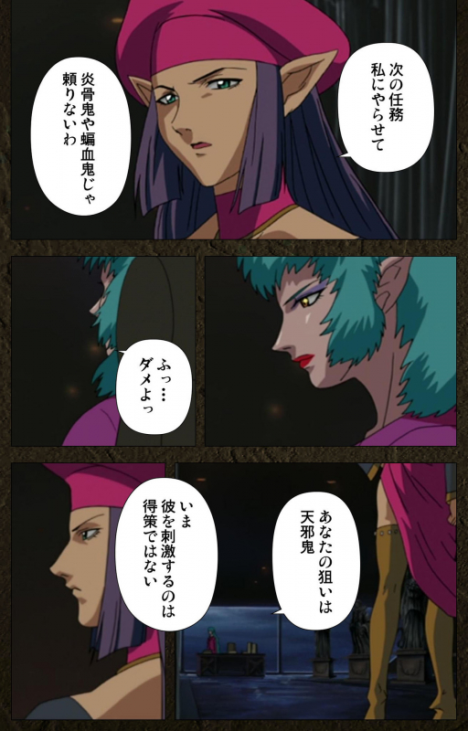 [Maeda Toshio] [Full Color seijin ban] Urotsukidoji ~ Aratanaru tatakai ~ Kanzenban_400