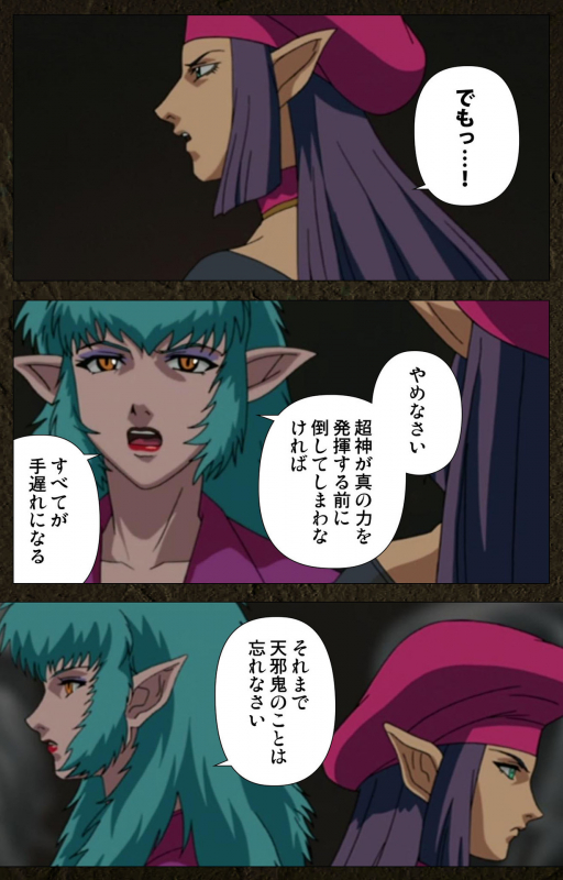 [Maeda Toshio] [Full Color seijin ban] Urotsukidoji ~ Aratanaru tatakai ~ Kanzenban_401