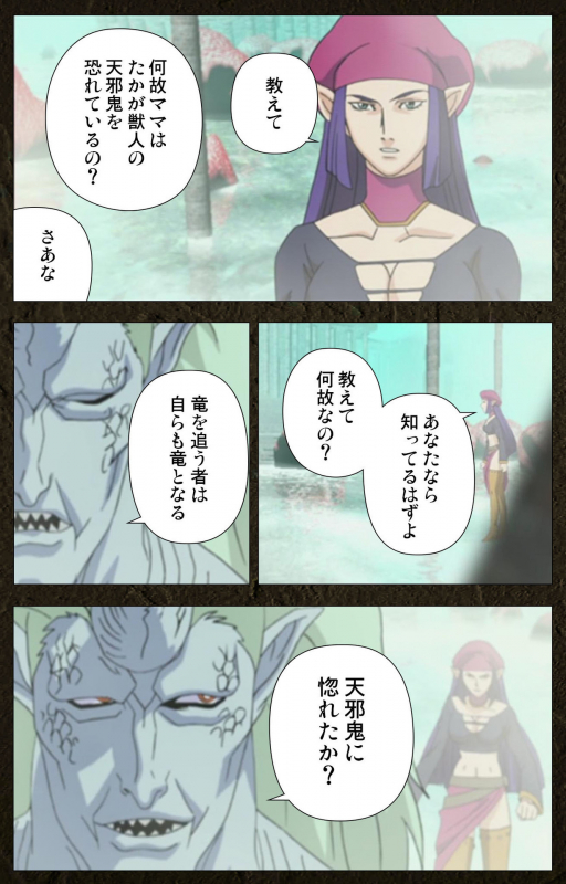 [Maeda Toshio] [Full Color seijin ban] Urotsukidoji ~ Aratanaru tatakai ~ Kanzenban_405