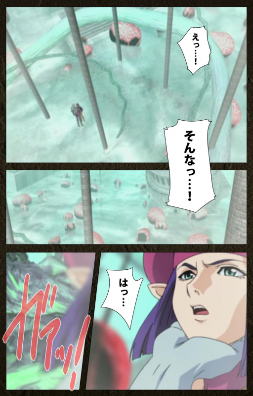 [Maeda Toshio] [Full Color seijin ban] Urotsukidoji ~ Aratanaru tatakai ~ Kanzenban_408