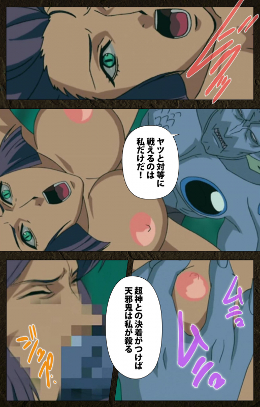 [Maeda Toshio] [Full Color seijin ban] Urotsukidoji ~ Aratanaru tatakai ~ Kanzenban_413