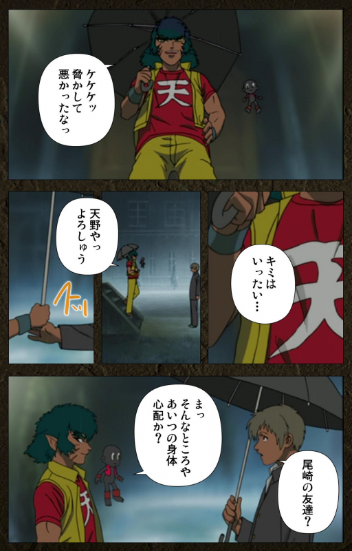 [Maeda Toshio] [Full Color seijin ban] Urotsukidoji ~ Aratanaru tatakai ~ Kanzenban_419