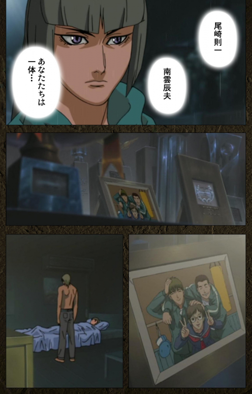 [Maeda Toshio] [Full Color seijin ban] Urotsukidoji ~ Aratanaru tatakai ~ Kanzenban_427