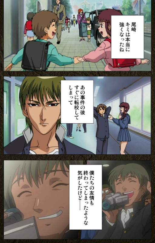 [Maeda Toshio] [Full Color seijin ban] Urotsukidoji ~ Aratanaru tatakai ~ Kanzenban_434