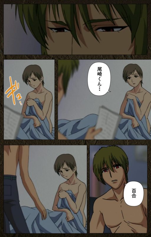 [Maeda Toshio] [Full Color seijin ban] Urotsukidoji ~ Aratanaru tatakai ~ Kanzenban_435