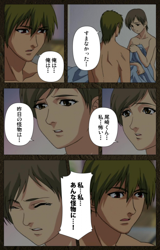 [Maeda Toshio] [Full Color seijin ban] Urotsukidoji ~ Aratanaru tatakai ~ Kanzenban_436