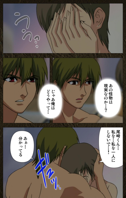 [Maeda Toshio] [Full Color seijin ban] Urotsukidoji ~ Aratanaru tatakai ~ Kanzenban_437