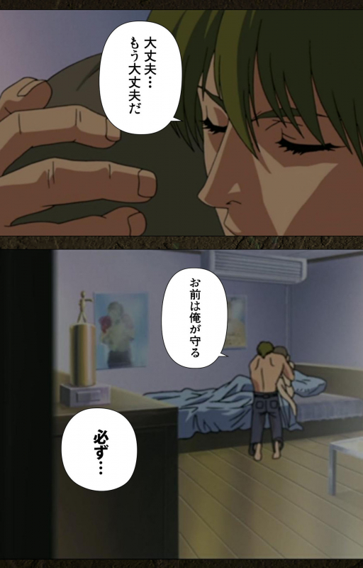 [Maeda Toshio] [Full Color seijin ban] Urotsukidoji ~ Aratanaru tatakai ~ Kanzenban_438