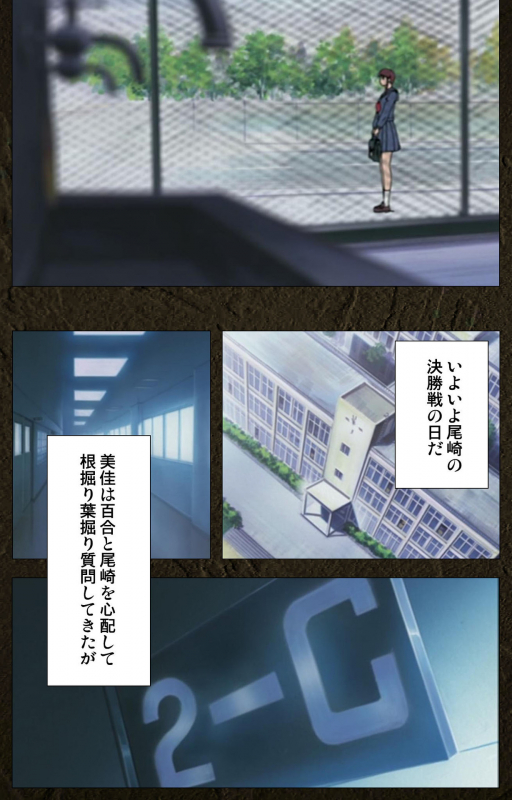 [Maeda Toshio] [Full Color seijin ban] Urotsukidoji ~ Aratanaru tatakai ~ Kanzenban_443