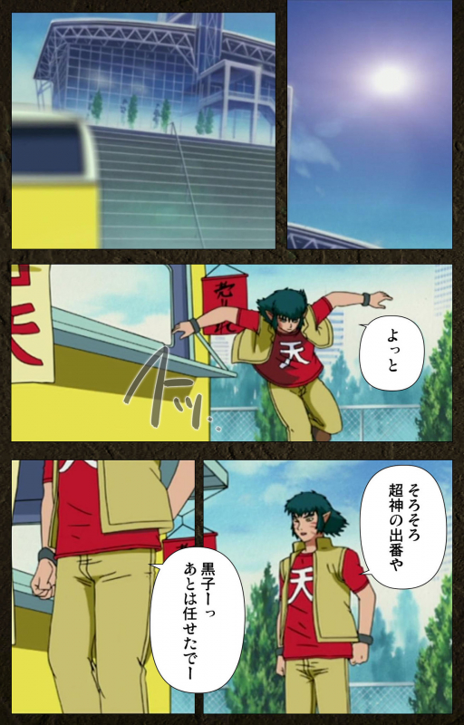 [Maeda Toshio] [Full Color seijin ban] Urotsukidoji ~ Aratanaru tatakai ~ Kanzenban_445