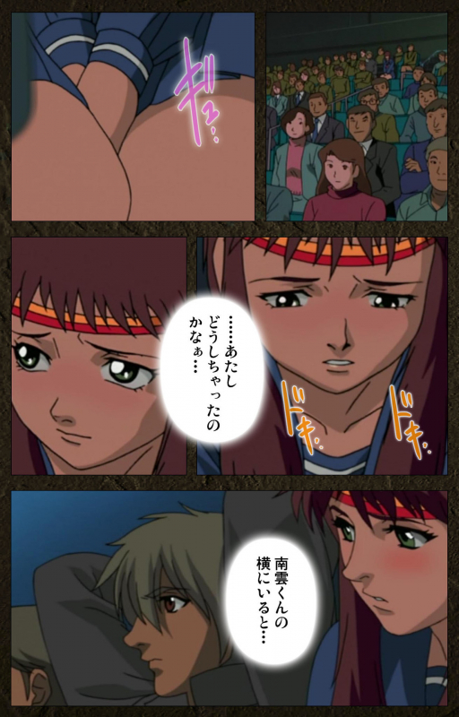 [Maeda Toshio] [Full Color seijin ban] Urotsukidoji ~ Aratanaru tatakai ~ Kanzenban_447