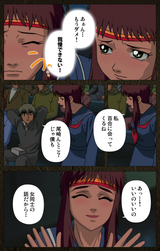 [Maeda Toshio] [Full Color seijin ban] Urotsukidoji ~ Aratanaru tatakai ~ Kanzenban_448