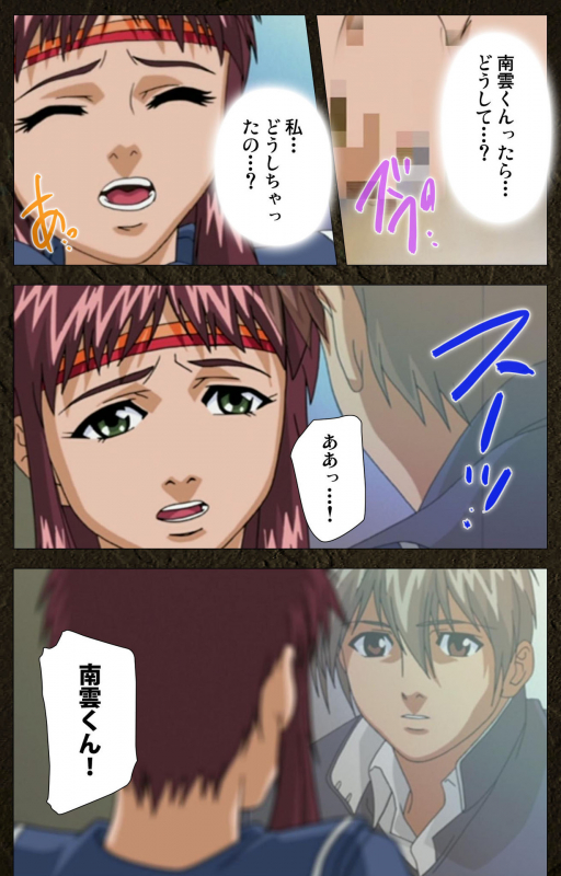 [Maeda Toshio] [Full Color seijin ban] Urotsukidoji ~ Aratanaru tatakai ~ Kanzenban_453